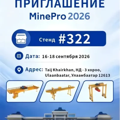 Weihua Group на выставке MinePro 2026 в Монголии