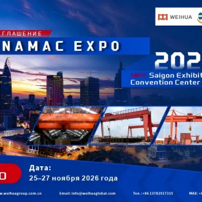 Weihua примет участие в VINAMAC EXPO 2026